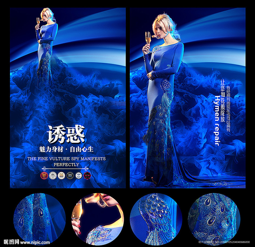 房地产广告美女
