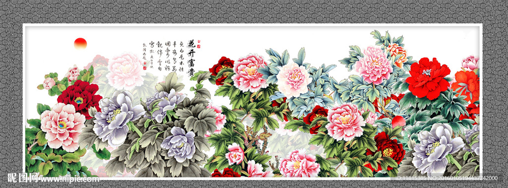 花开富贵