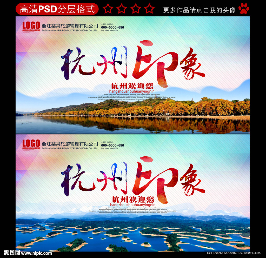杭州印象