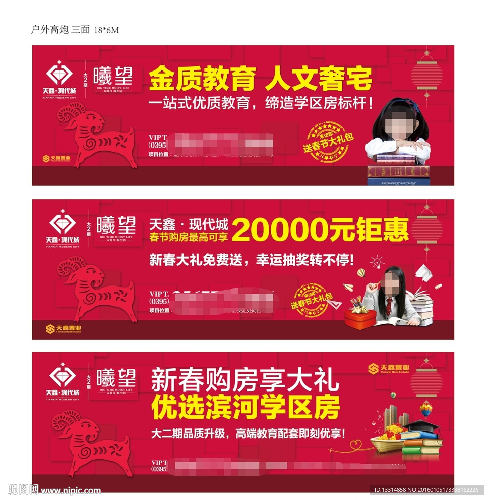 房地产广告