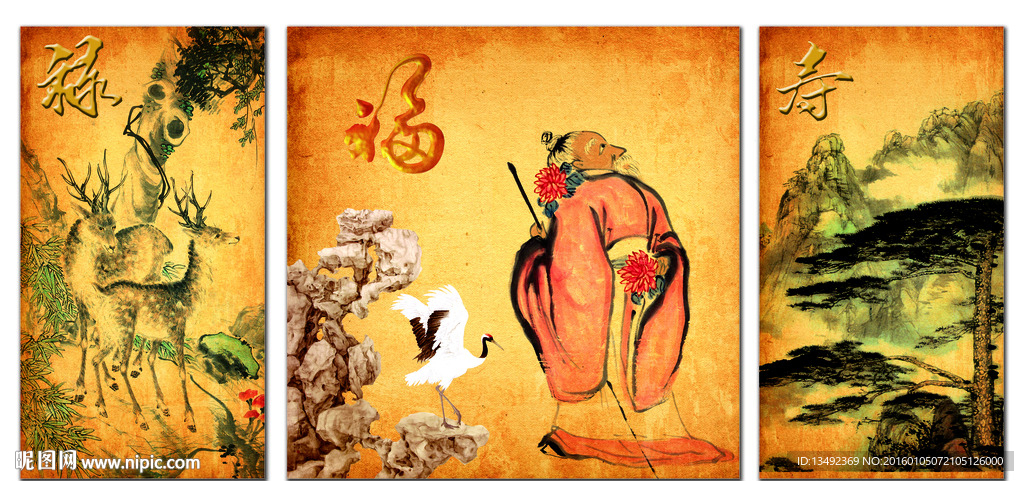 福禄寿