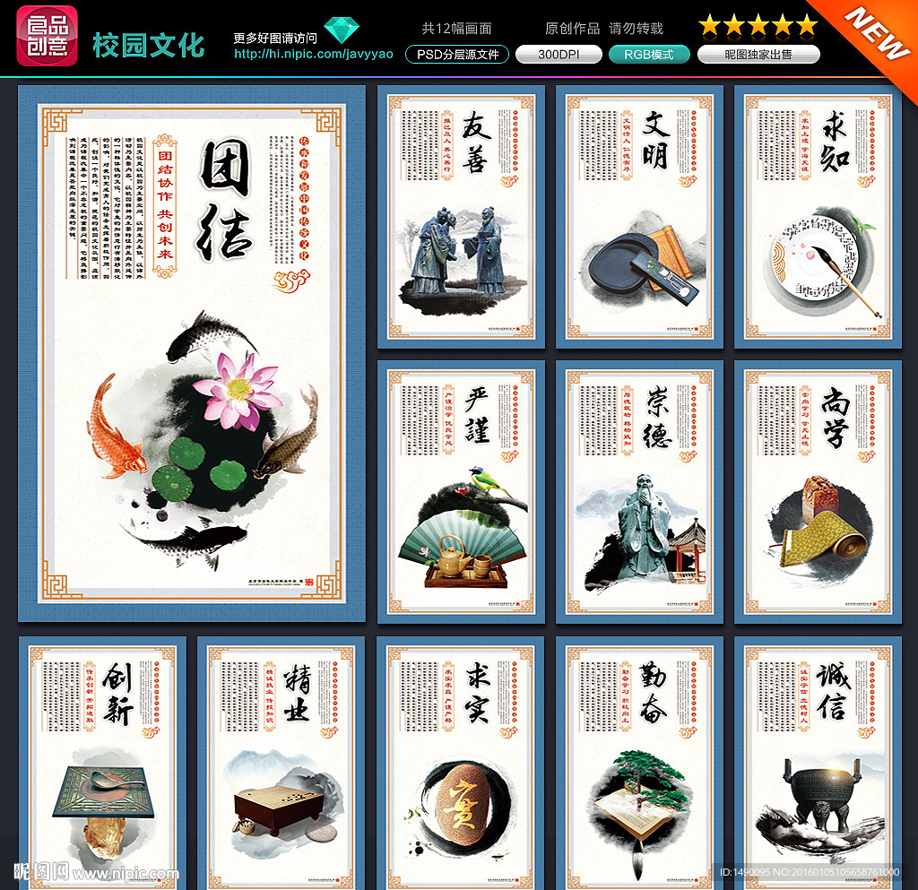 校园文化