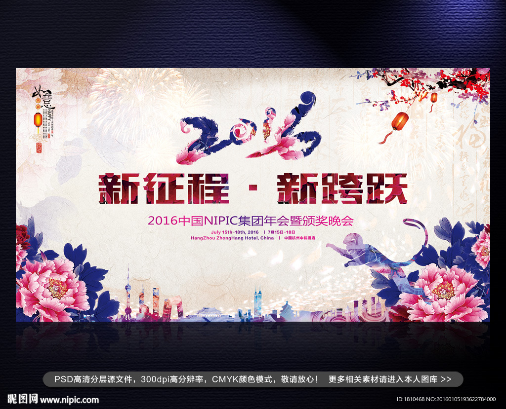 2016 猴年