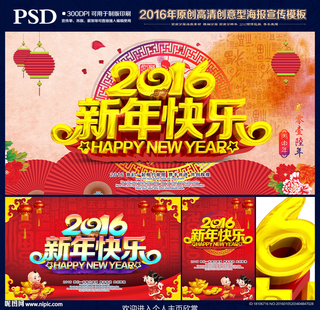 新年