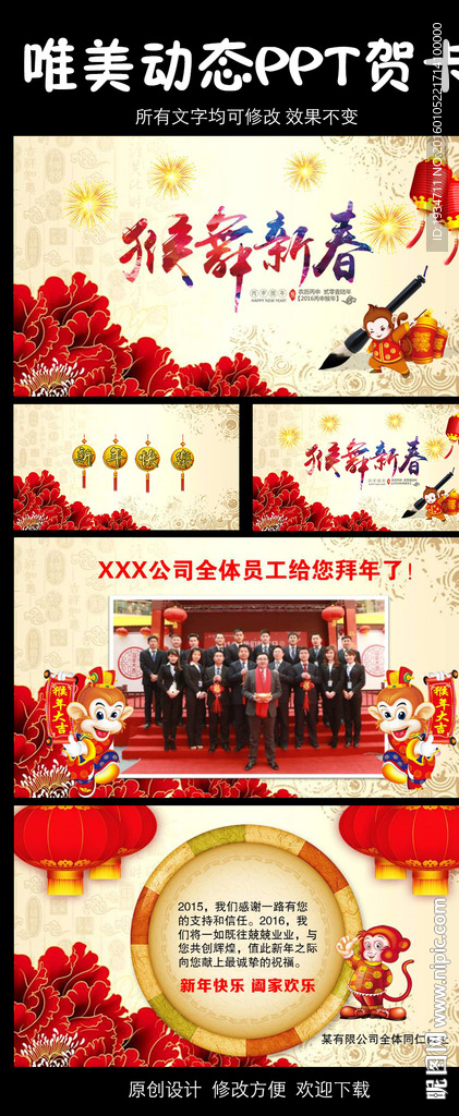 公司拜年贺卡