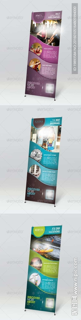 易拉宝模版 不包括产品图