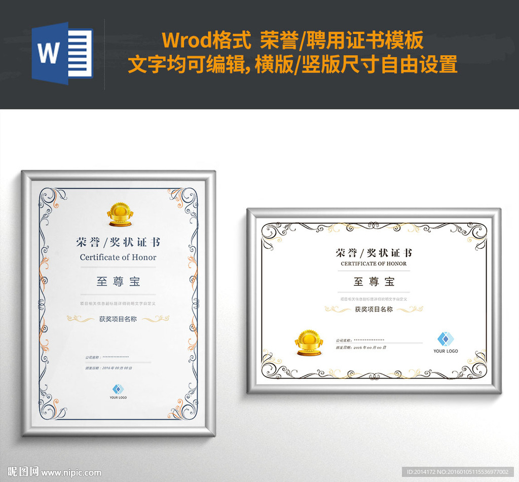 证书模板图片