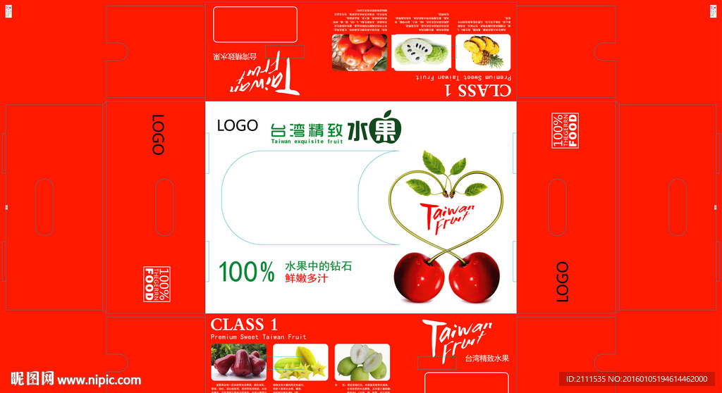 彩箱