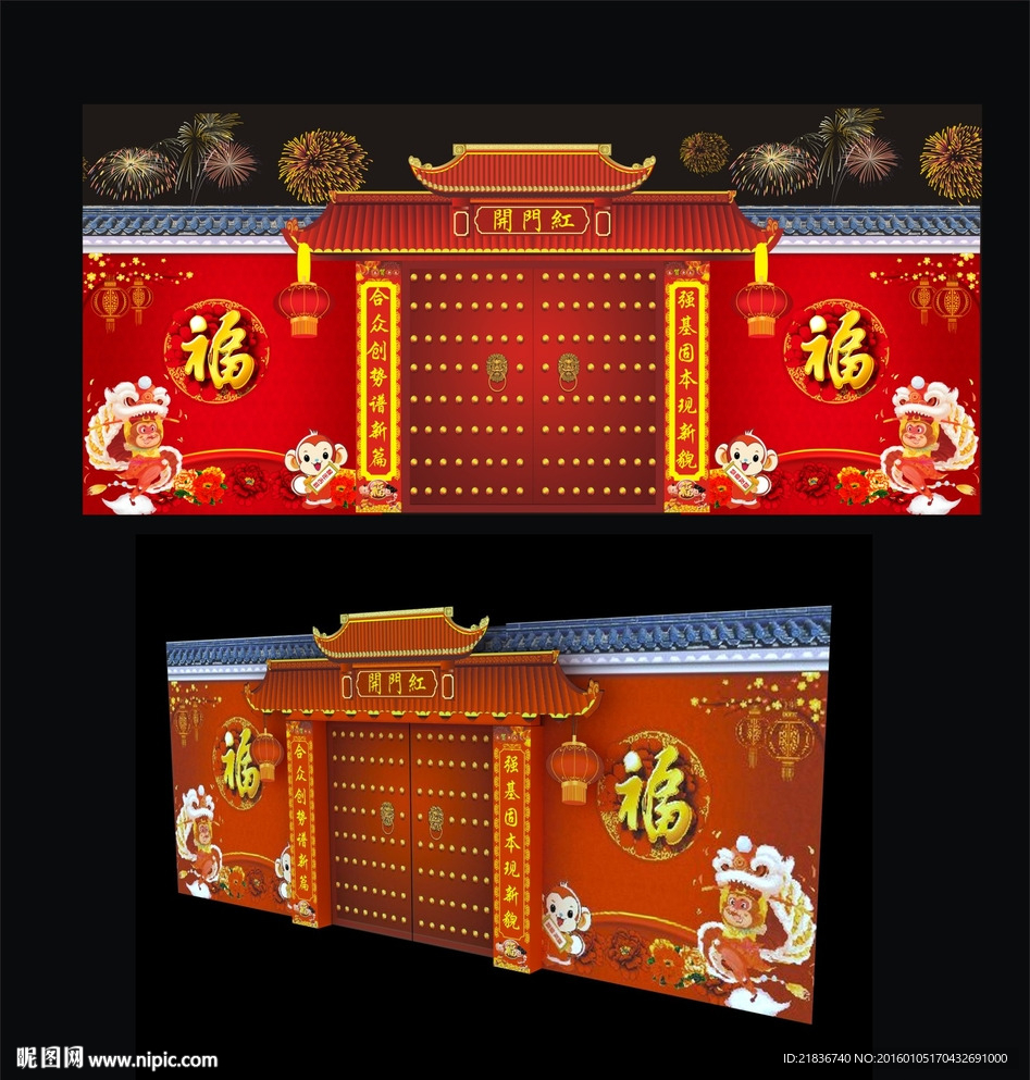 开门红