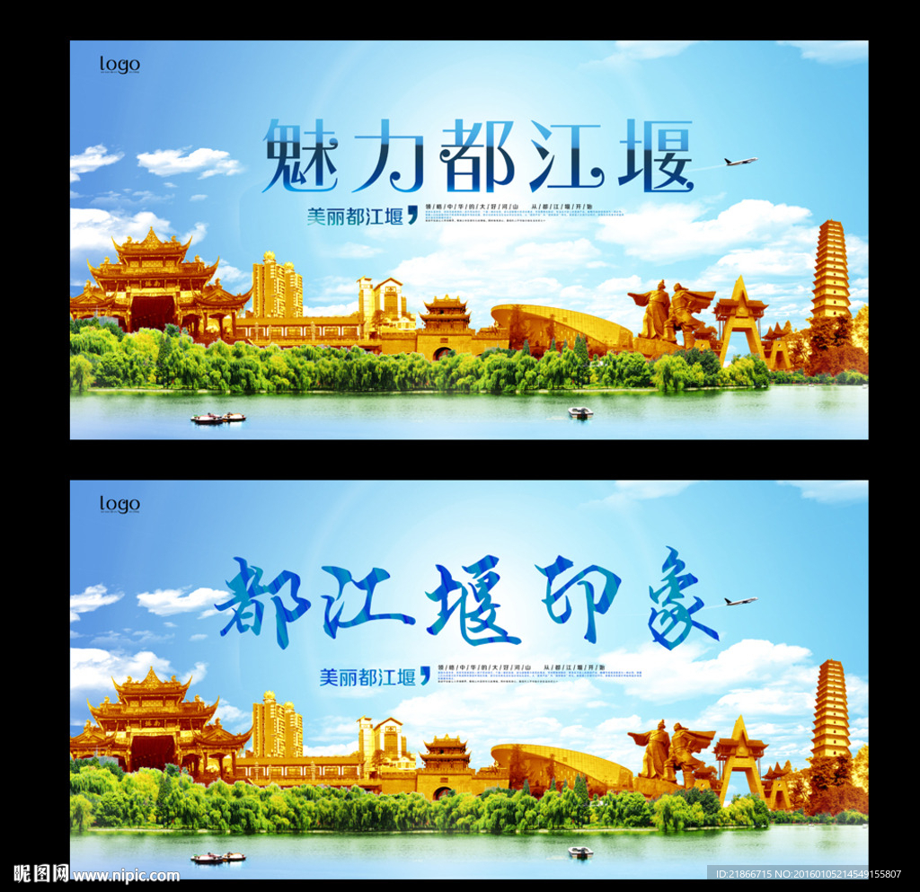 都江堰