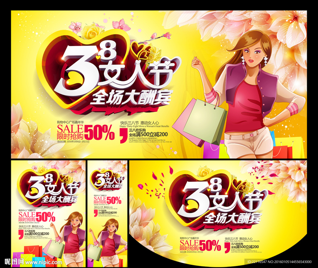38妇女节