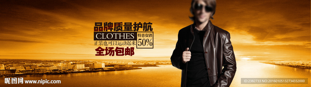 男装海报