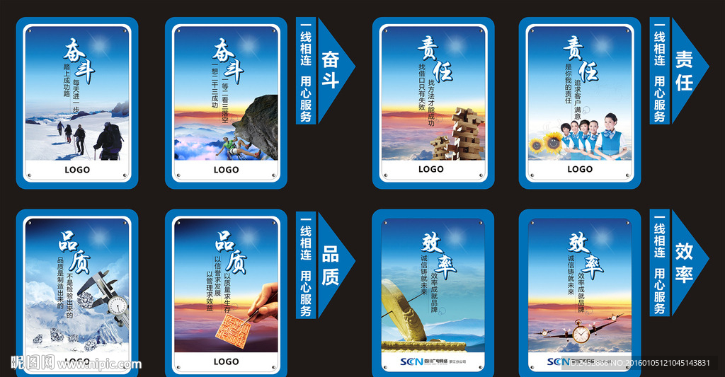企业文化