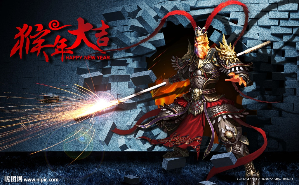 猴年立体画 3D画 4D猴王