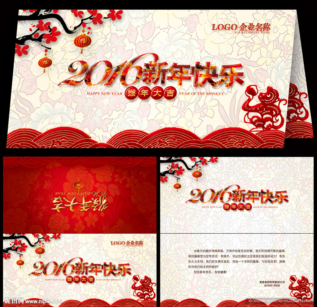 新年贺卡