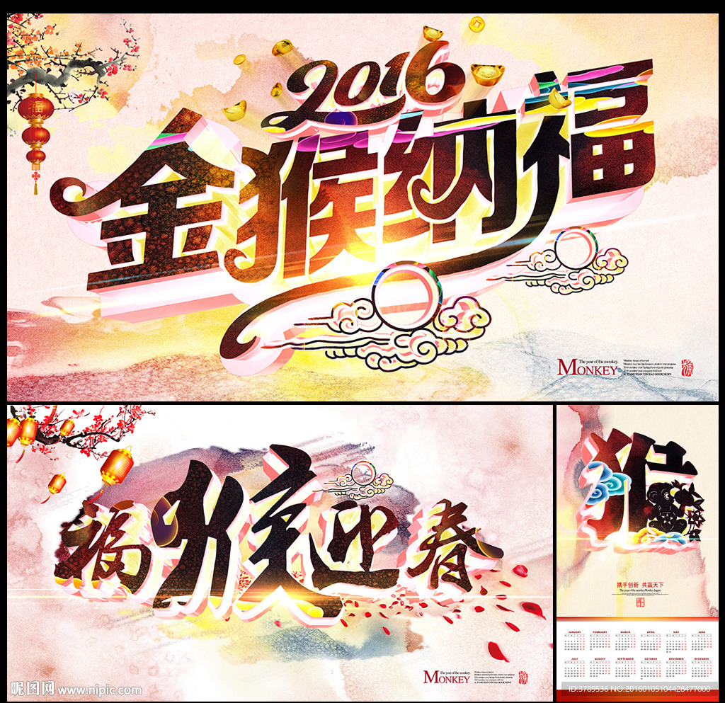 年终