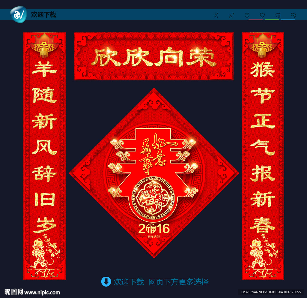 春联