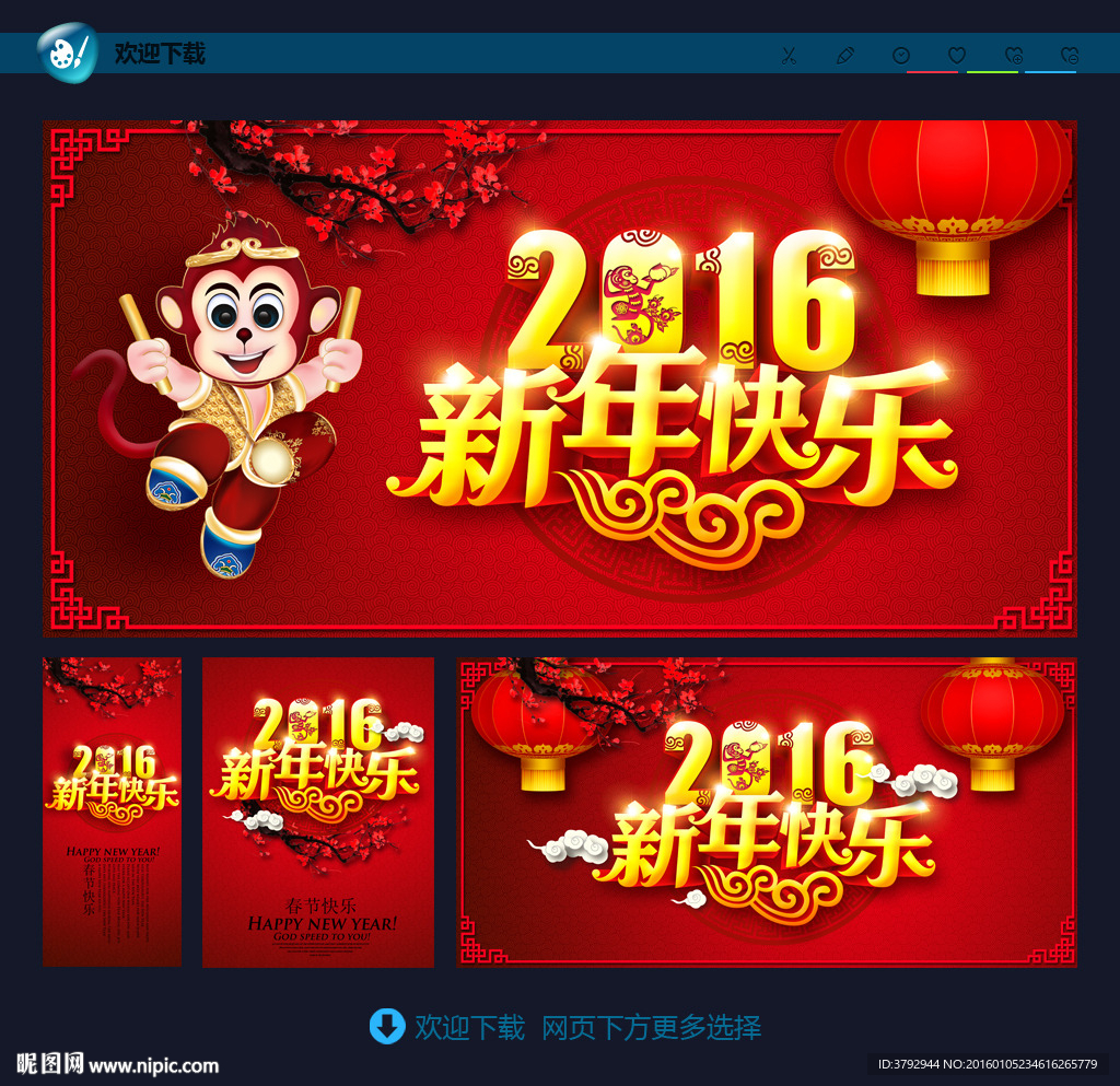 新年快乐