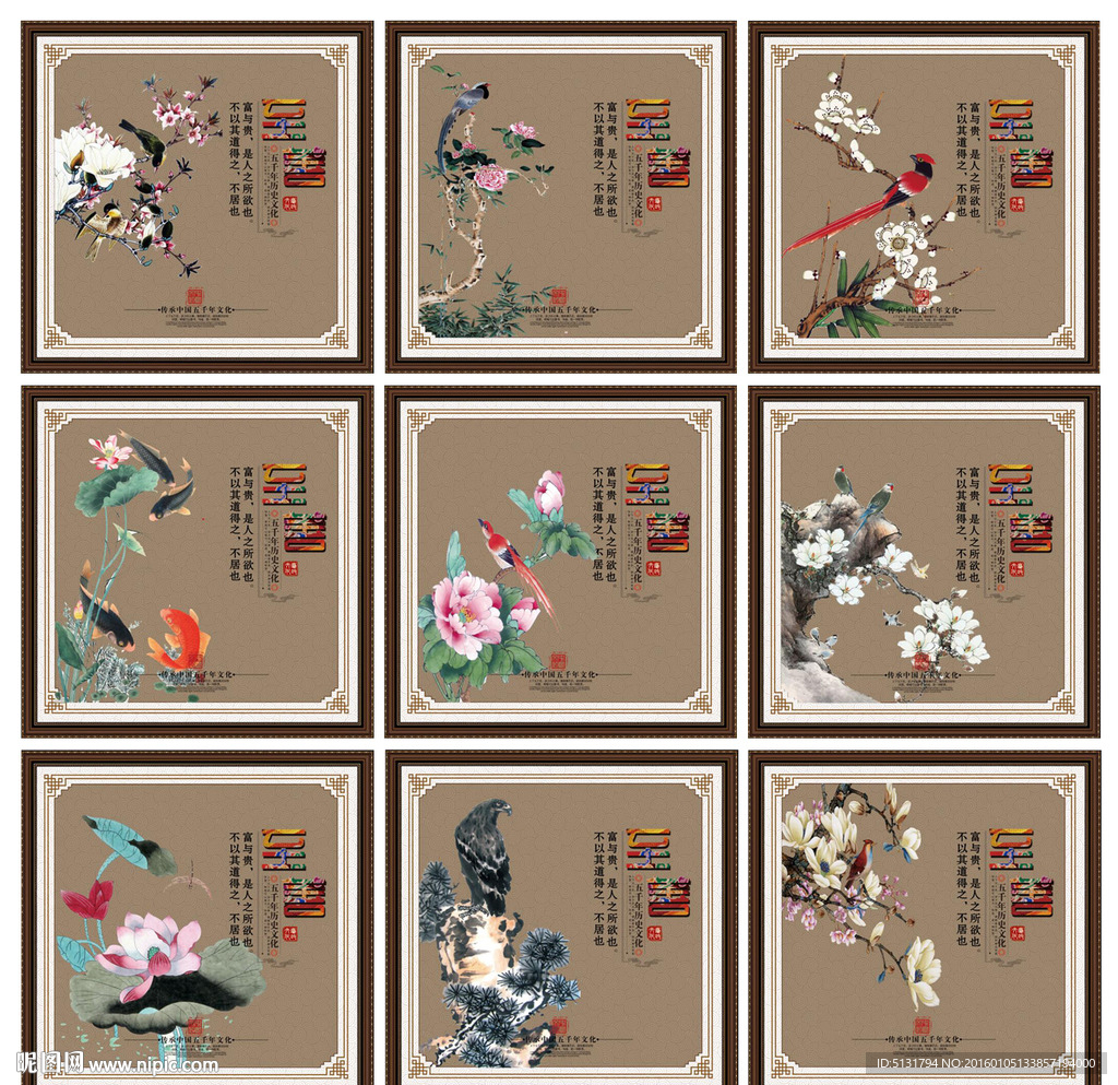 廉政