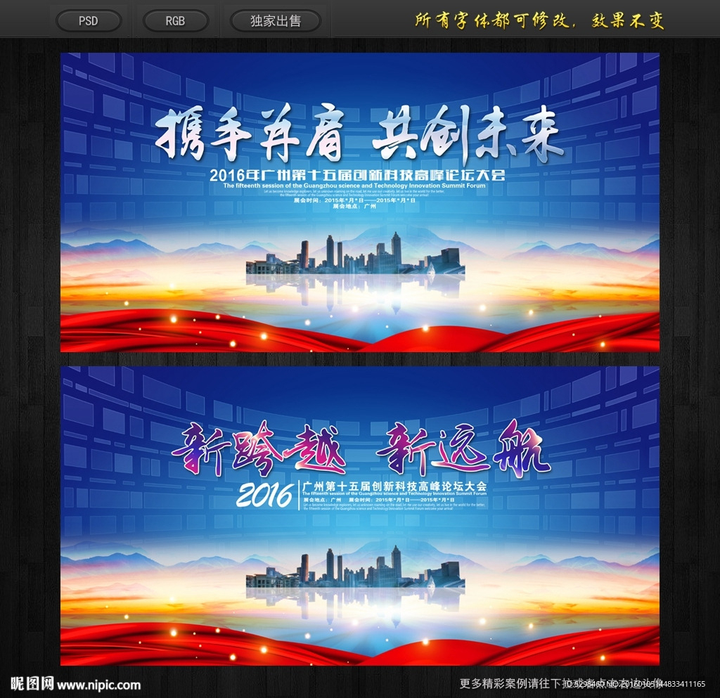 会议背景