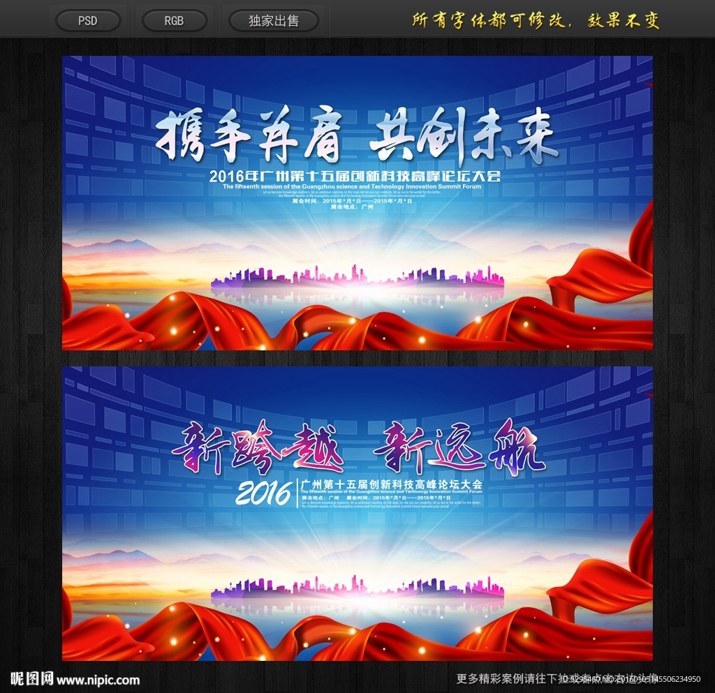 舞台