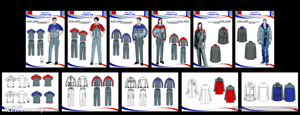 联合水泥工作服制服投标设计