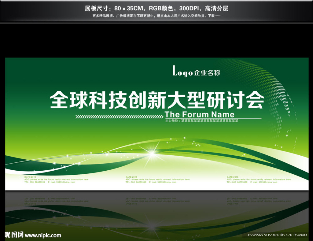 背板图