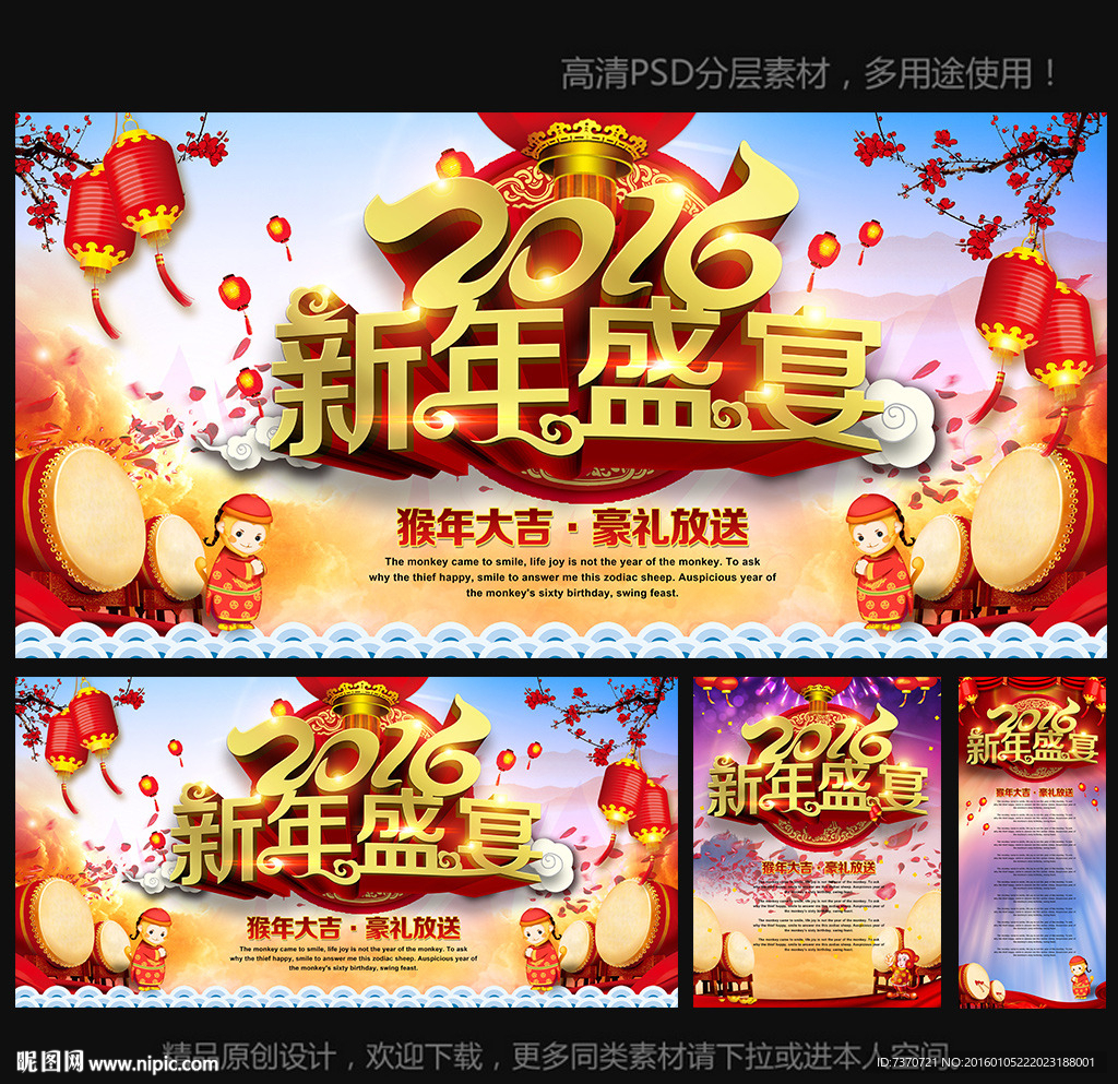 新年
