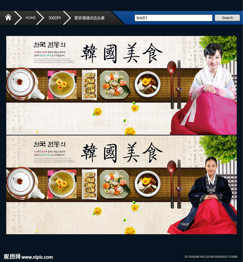 韩国料理 韩国美食 唯美