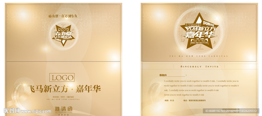 金色邀请函