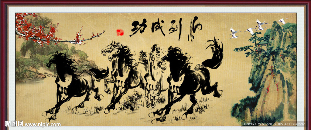 八骏图