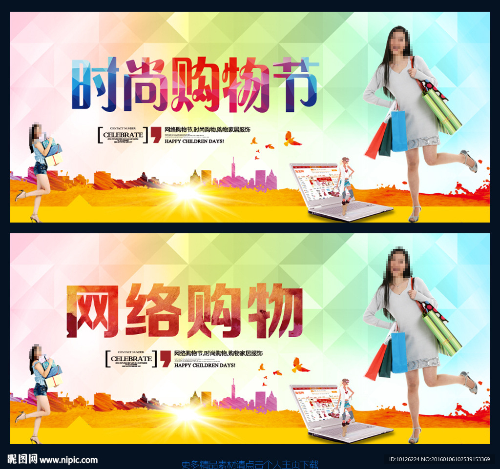 网络购物