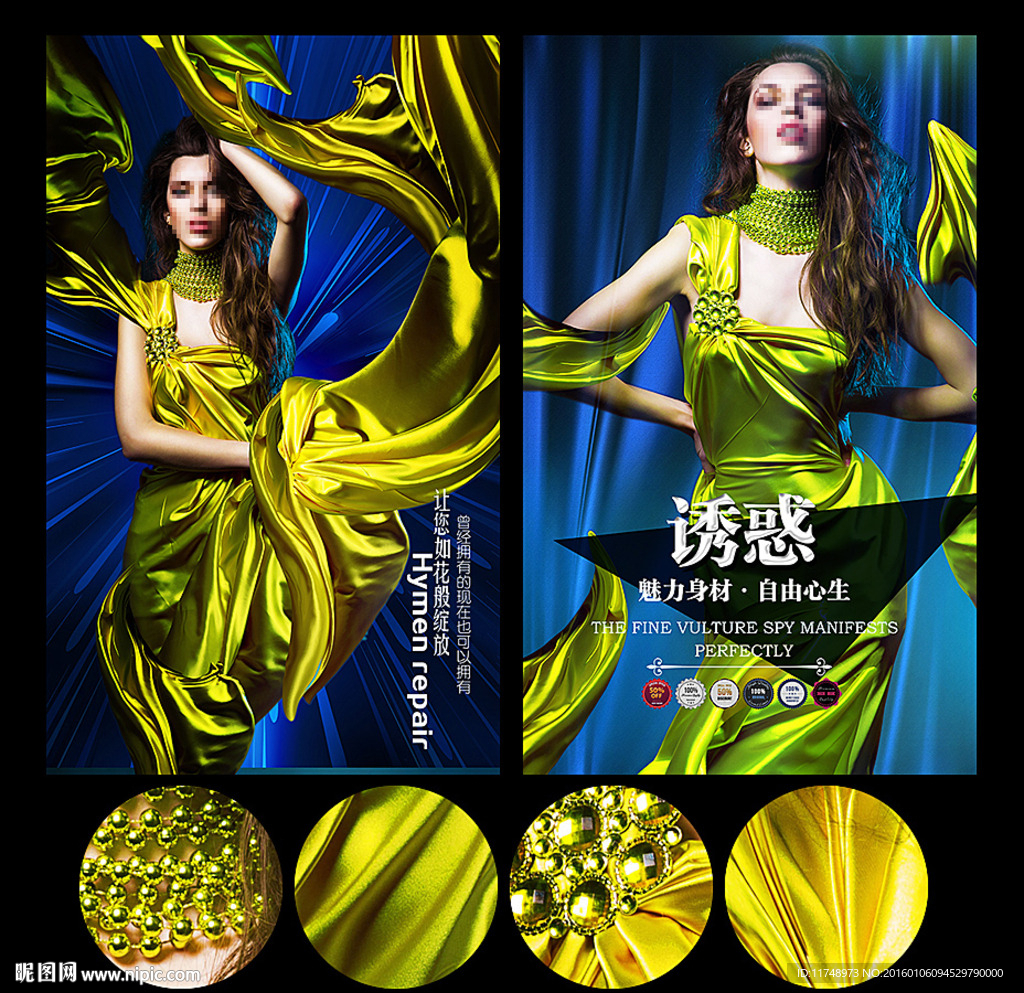 绿色丝绸礼服 美女 房地产广告