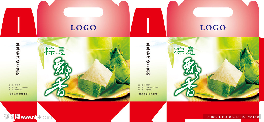 粽子包装盒
