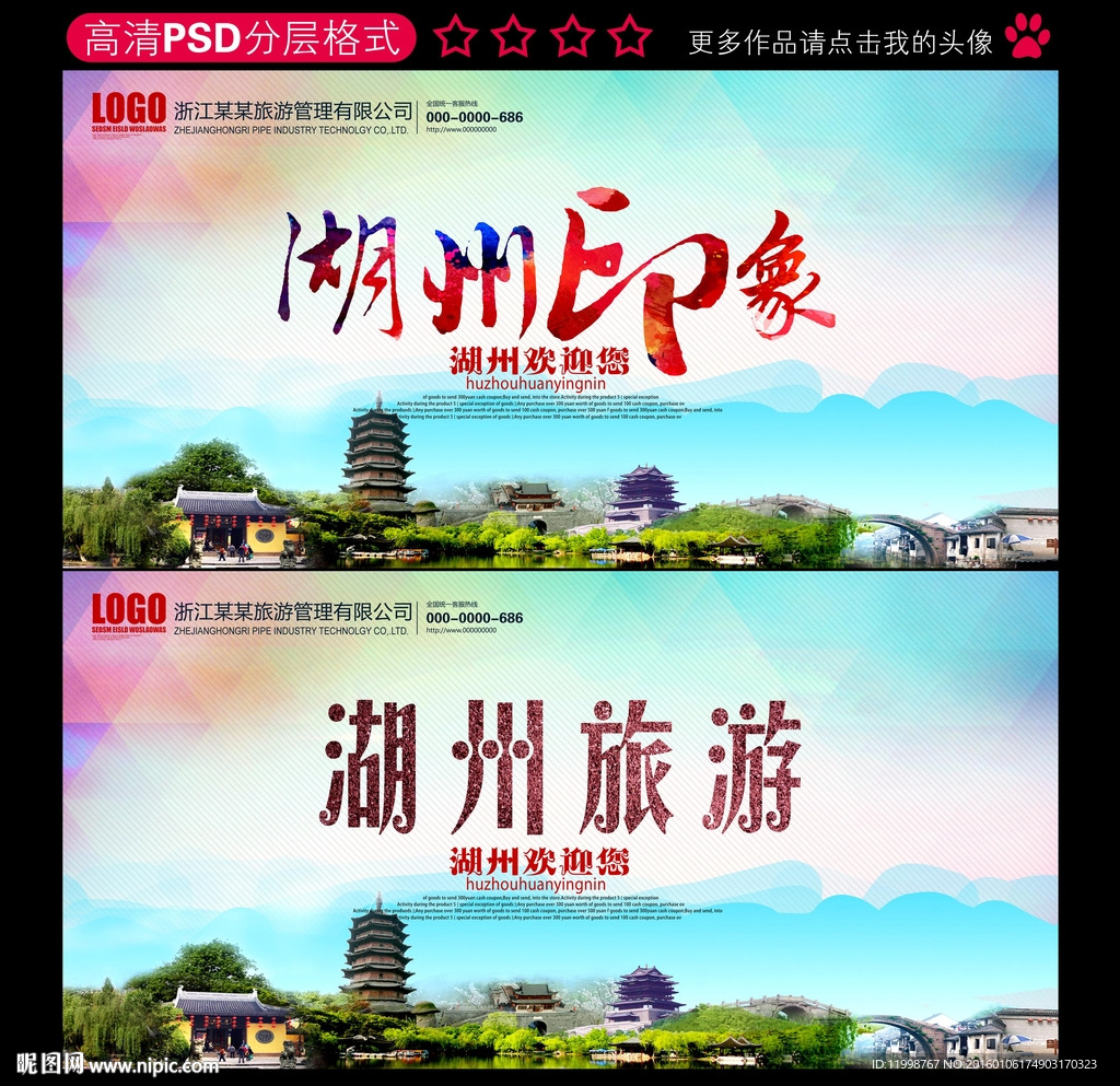 湖州印象