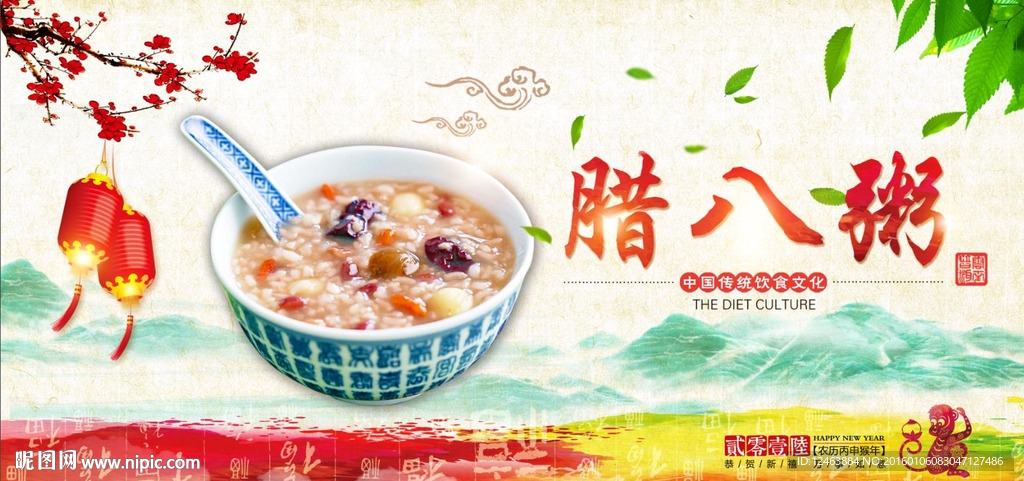 腊八粥 腊八节 节日海报