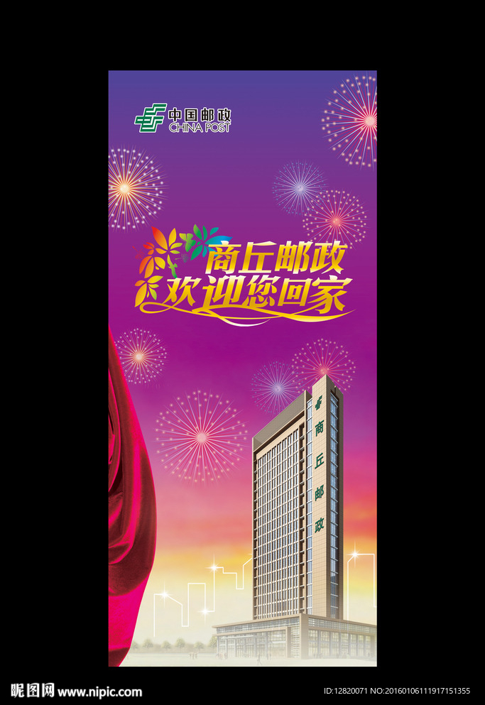 舞台展架背景