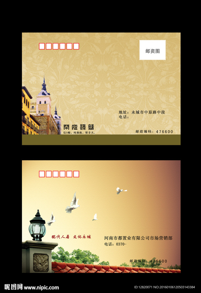信封模版设计