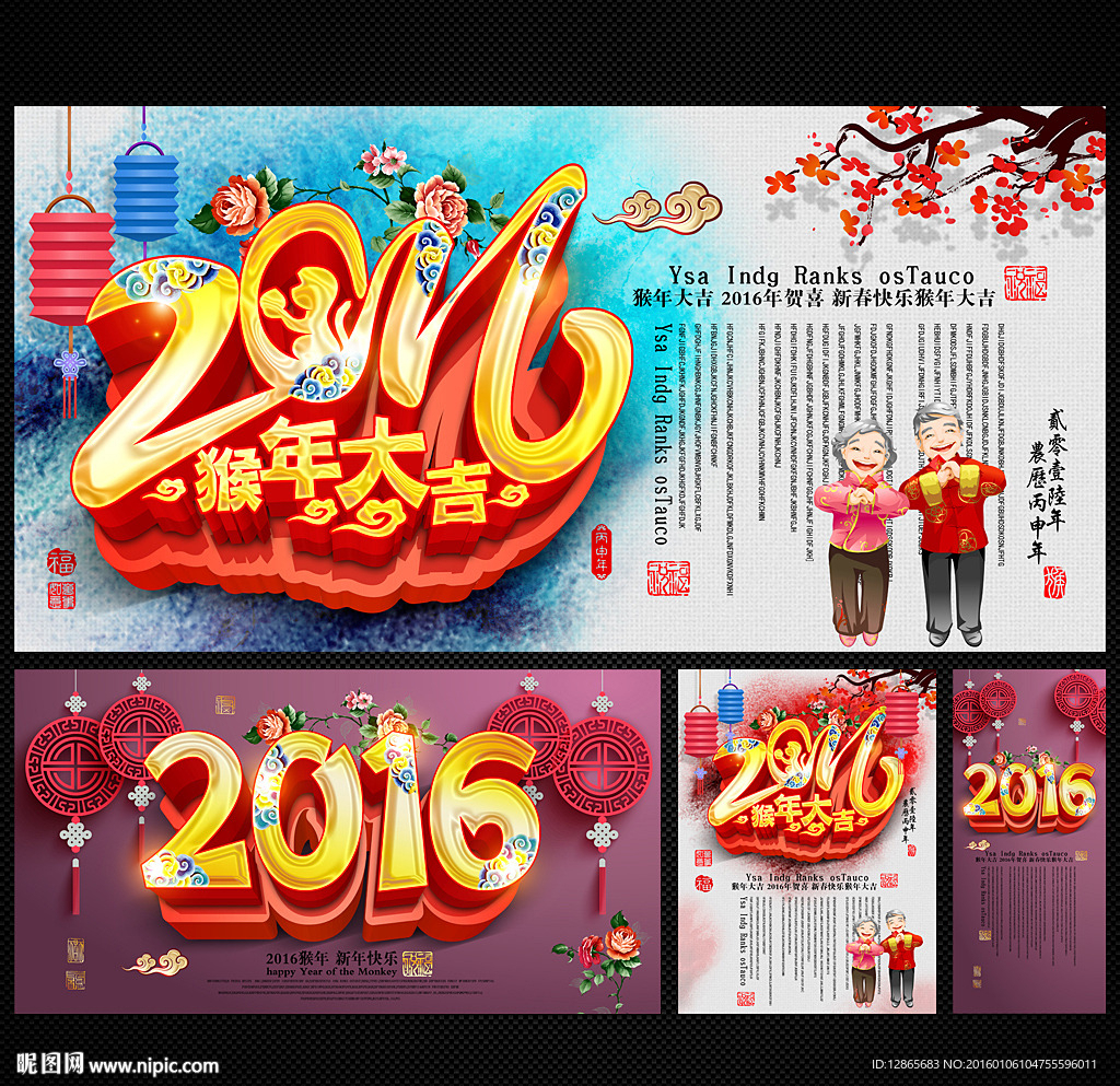 新年