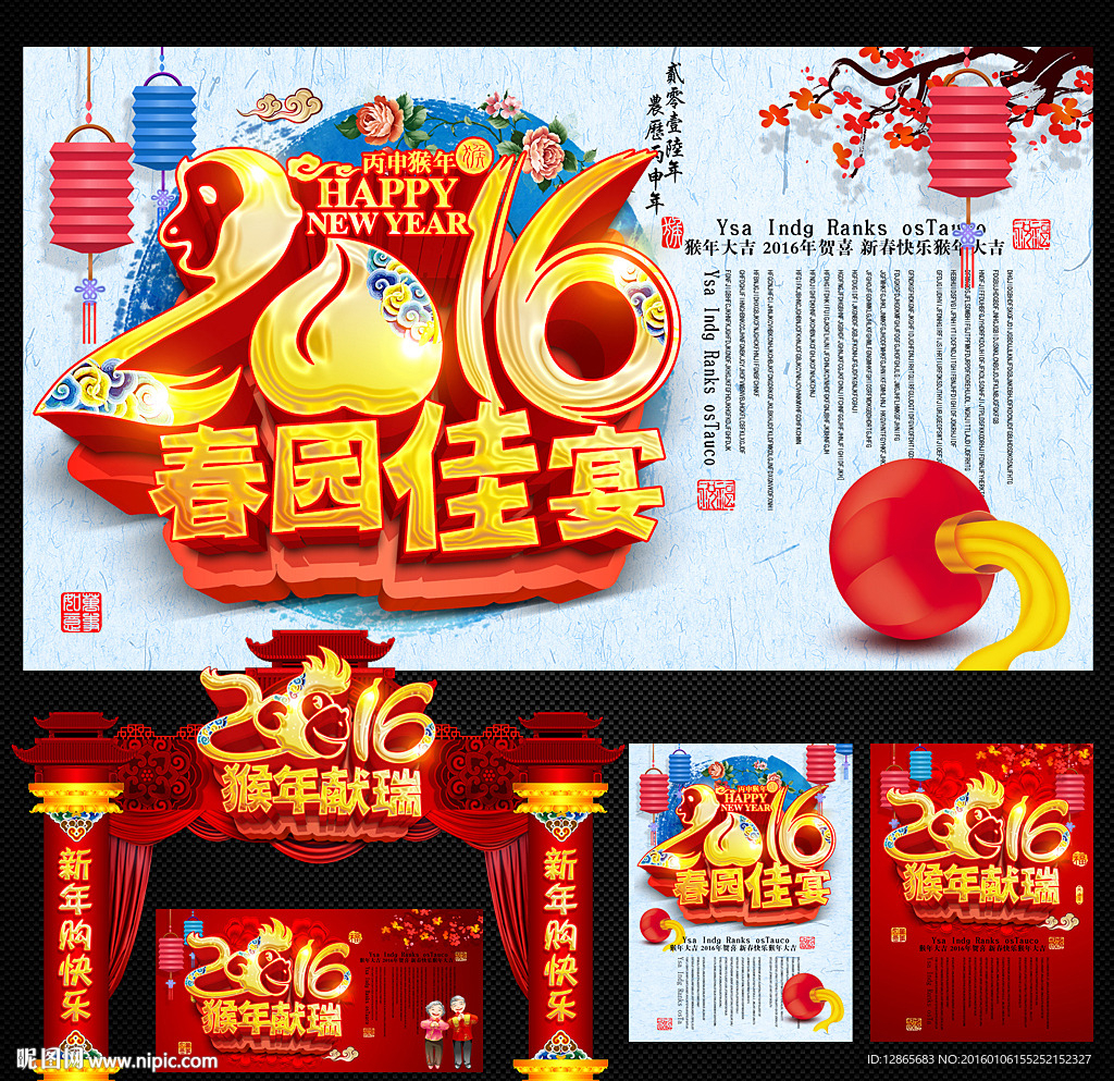 新年