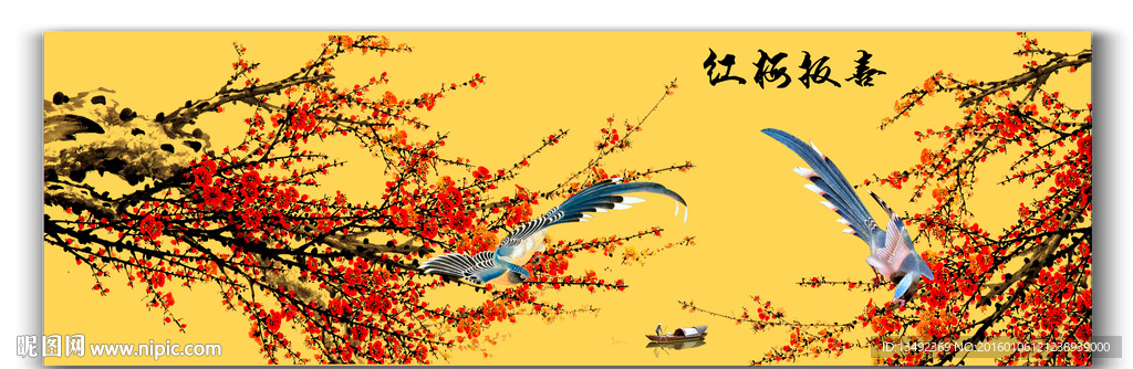 梅花