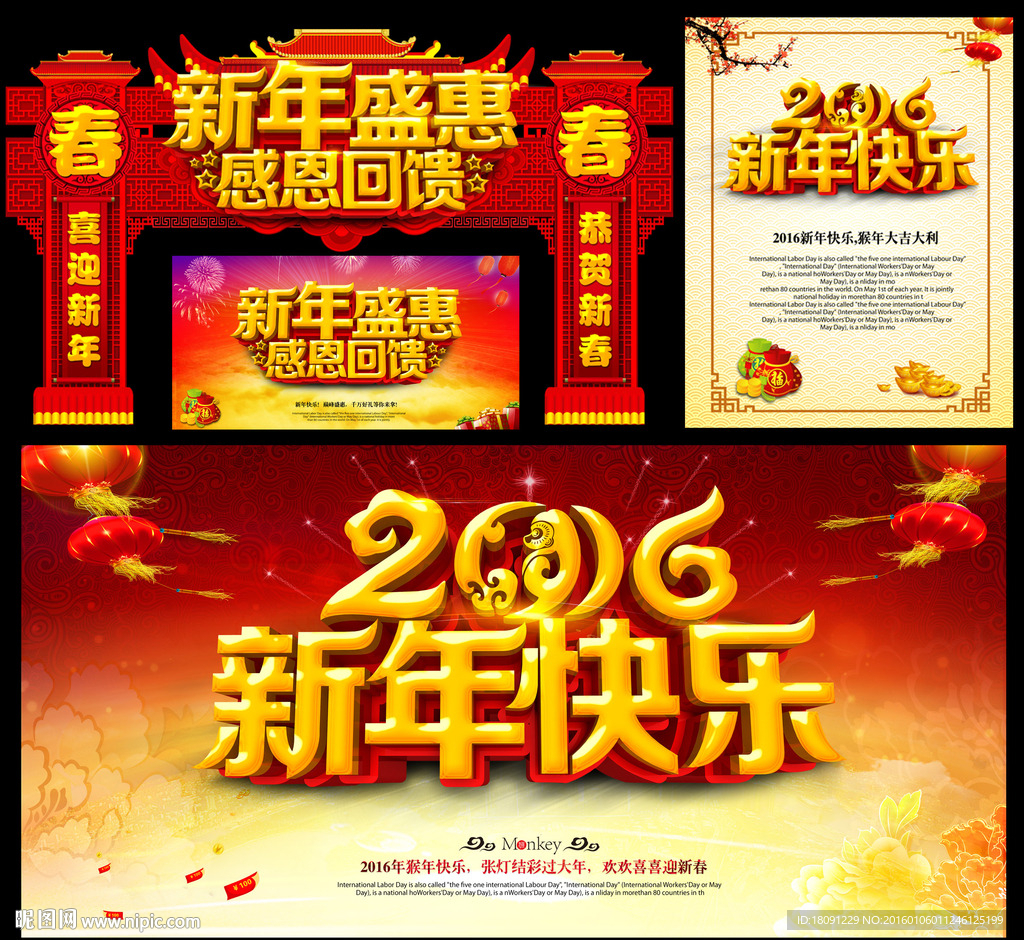 新年