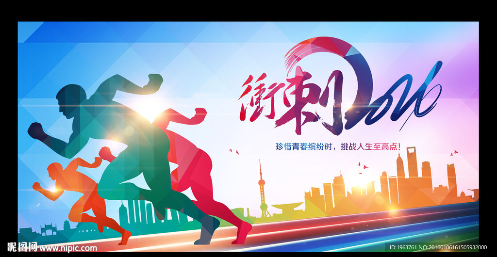 2016 年会
