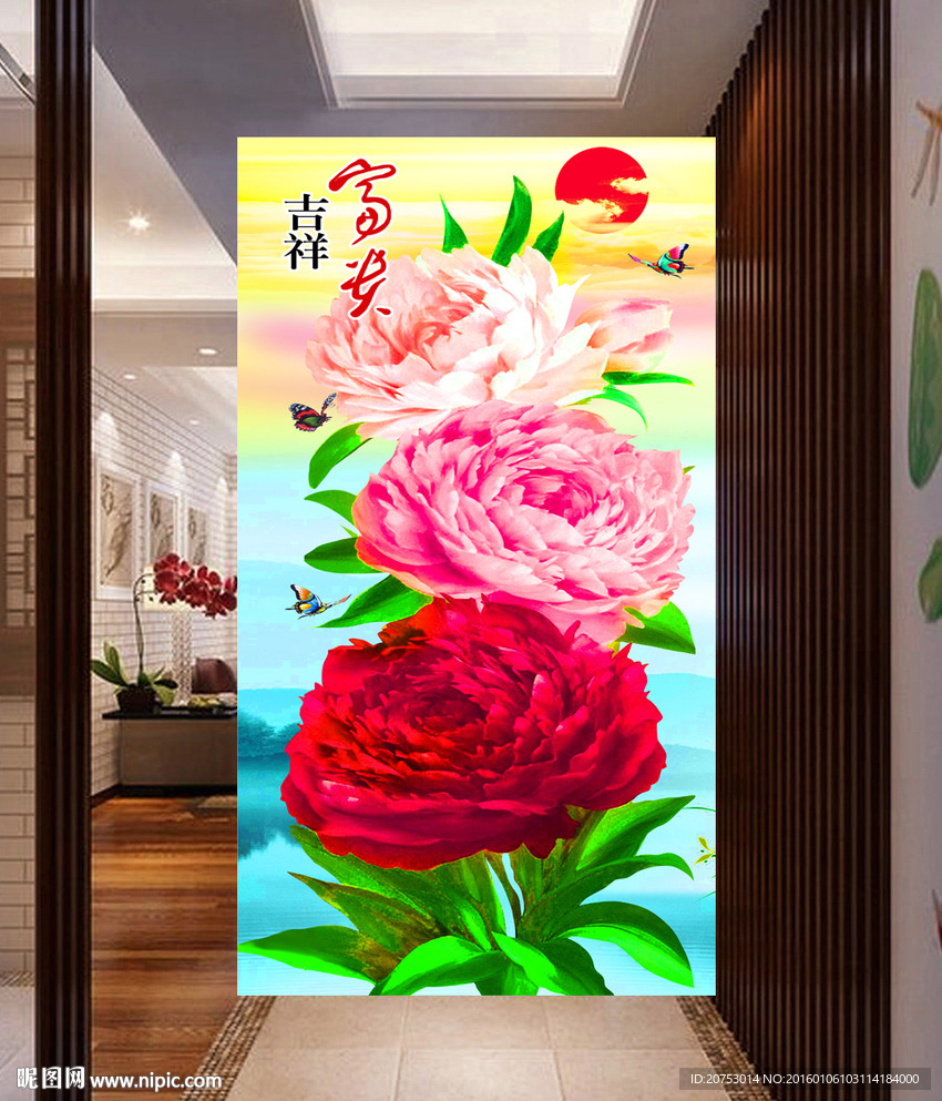 富贵牡丹玄关