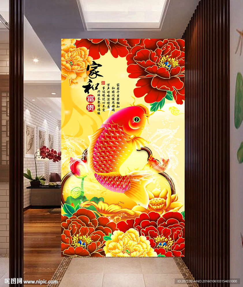 连年有余牡丹玄关装饰画