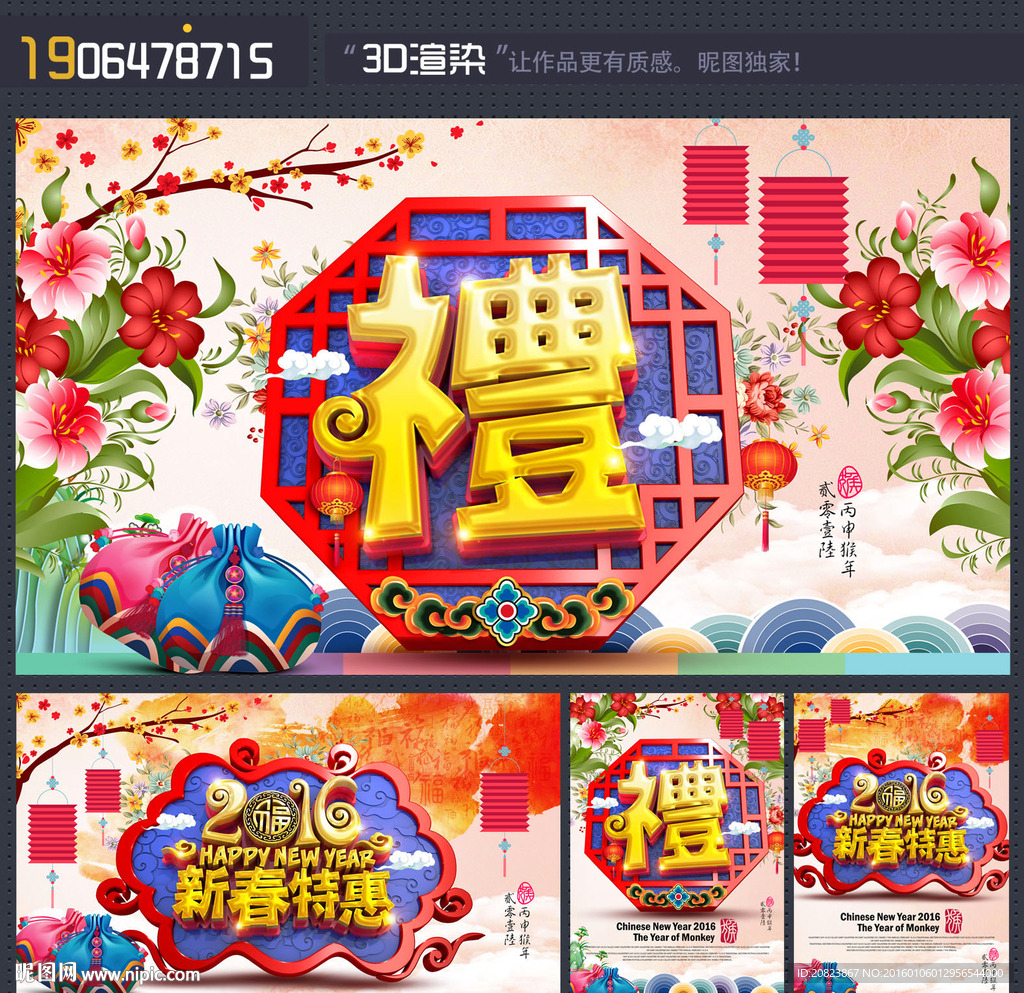 新年