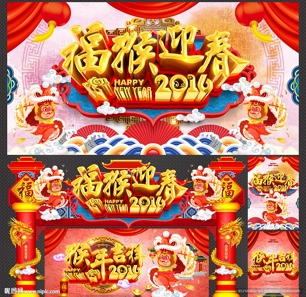春节