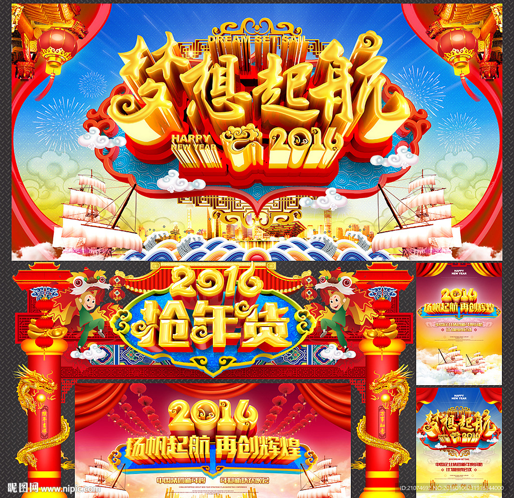 年会