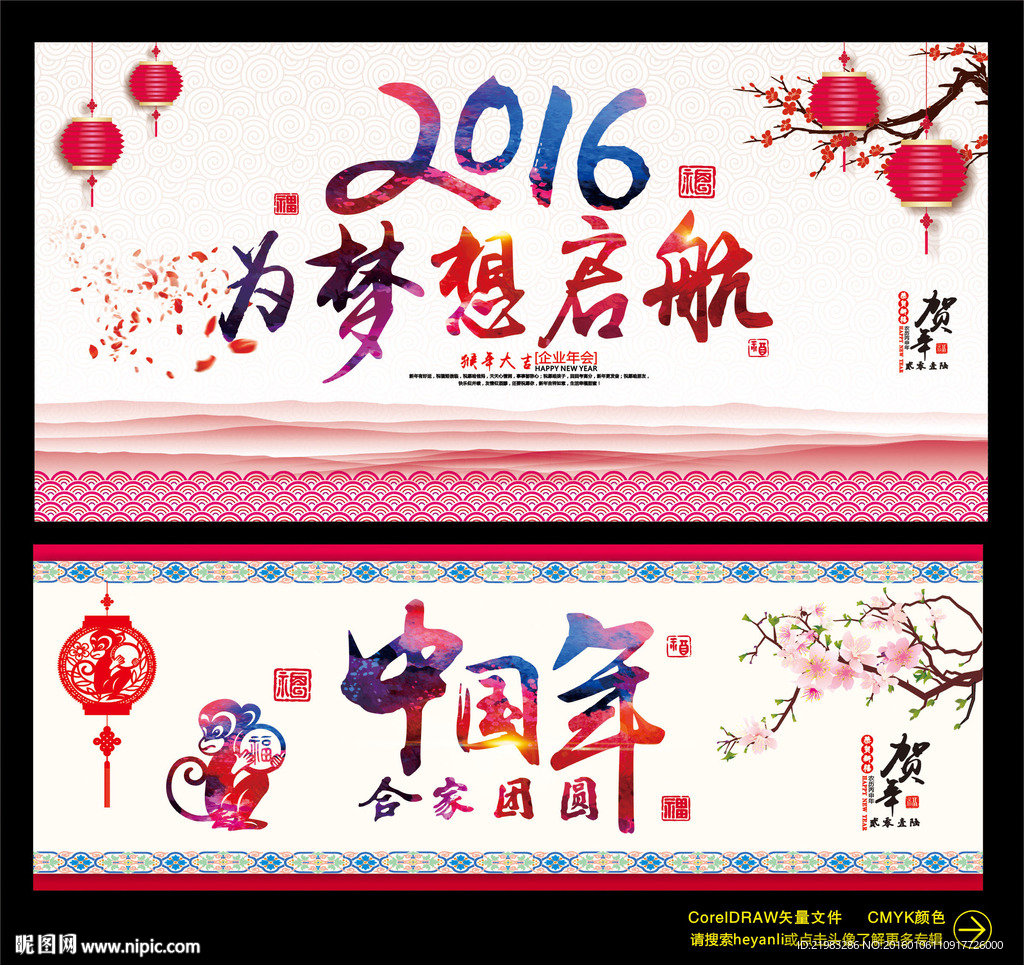中国年