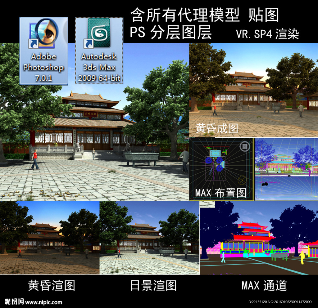 寺庙大雄宝殿